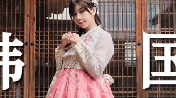 MM-073韩国性爱之旅-吴梦梦